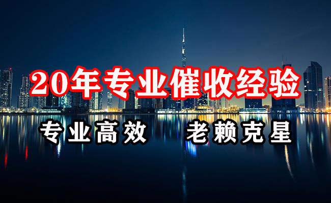 始兴要债公司