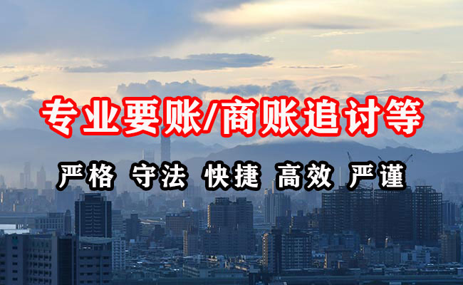 始兴要债公司